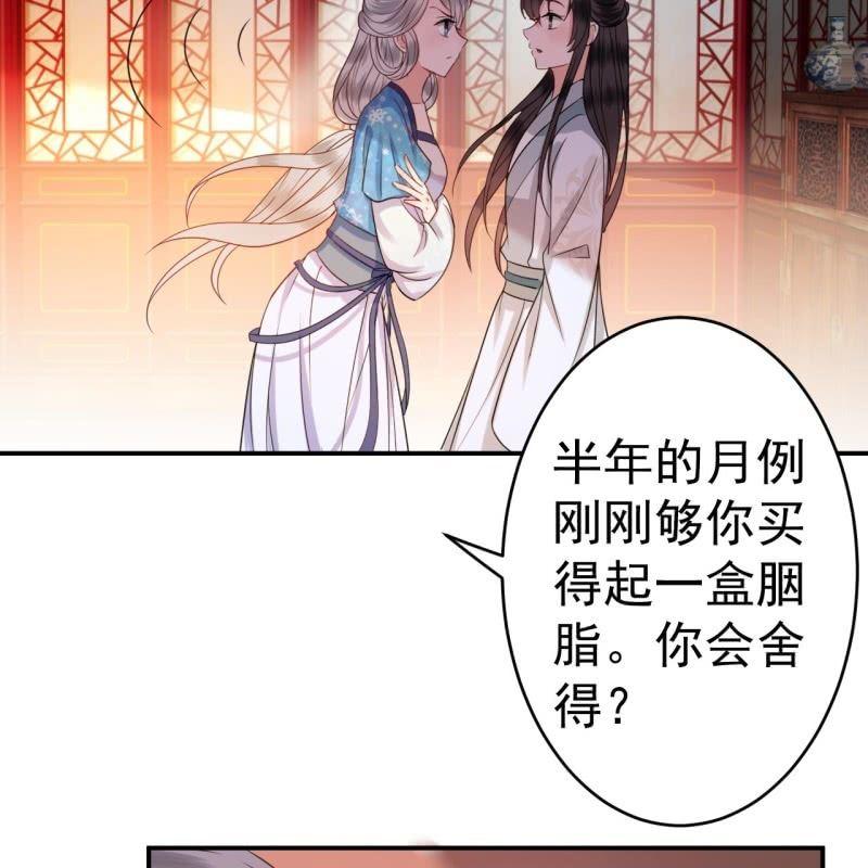 傲娇王爷太难追韩漫全集-第55话 误中圈套无删减无遮挡章节图片 