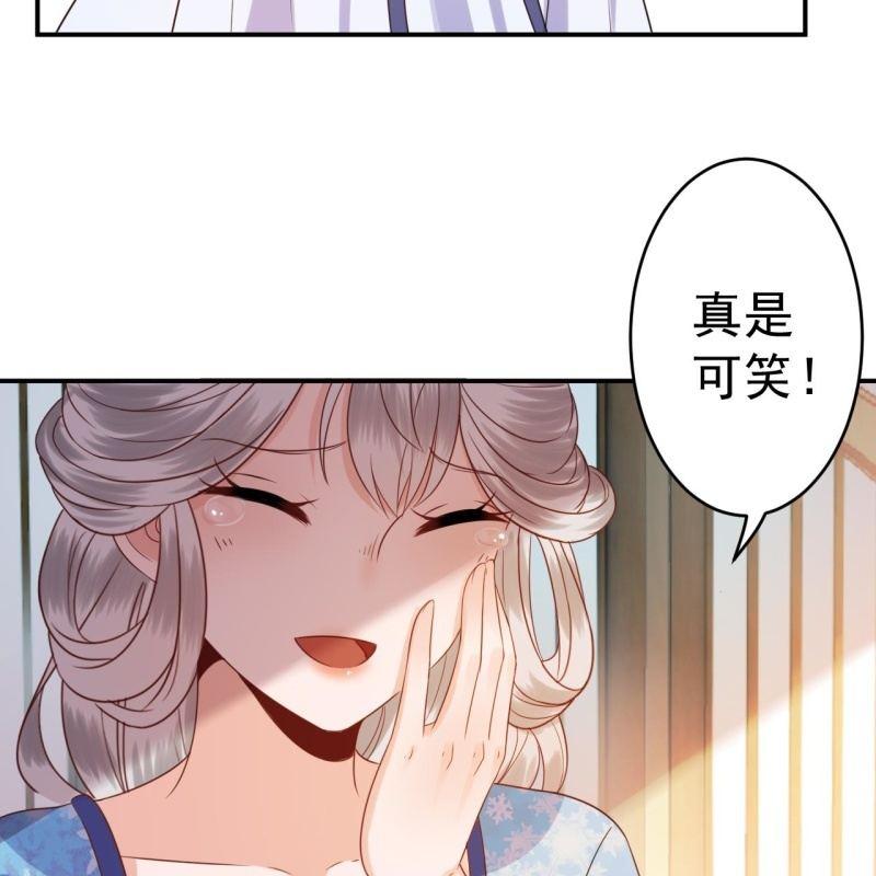 傲娇王爷太难追韩漫全集-第55话 误中圈套无删减无遮挡章节图片 