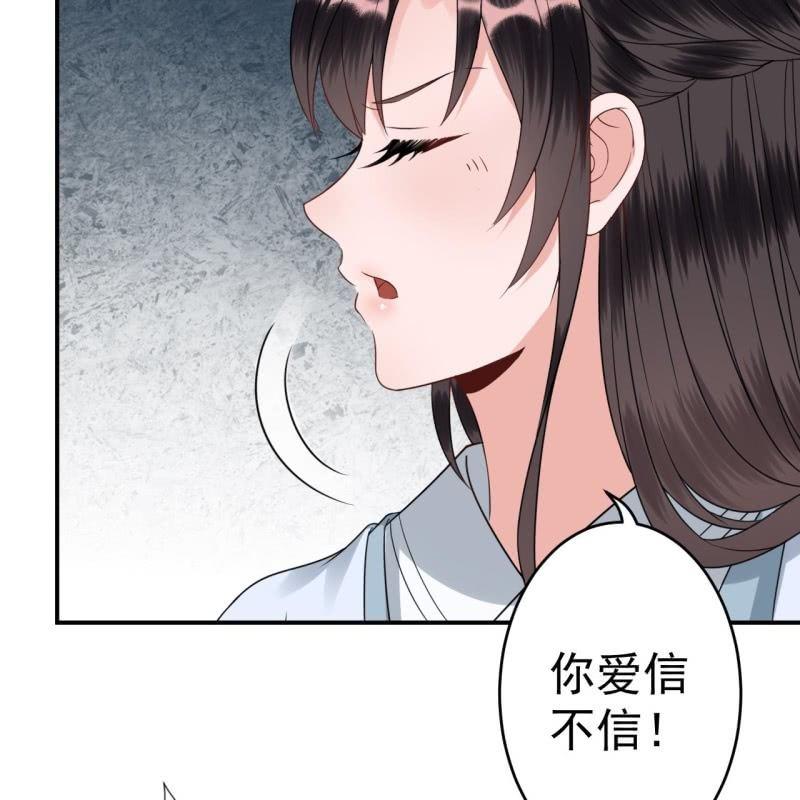 傲娇王爷太难追韩漫全集-第55话 误中圈套无删减无遮挡章节图片 