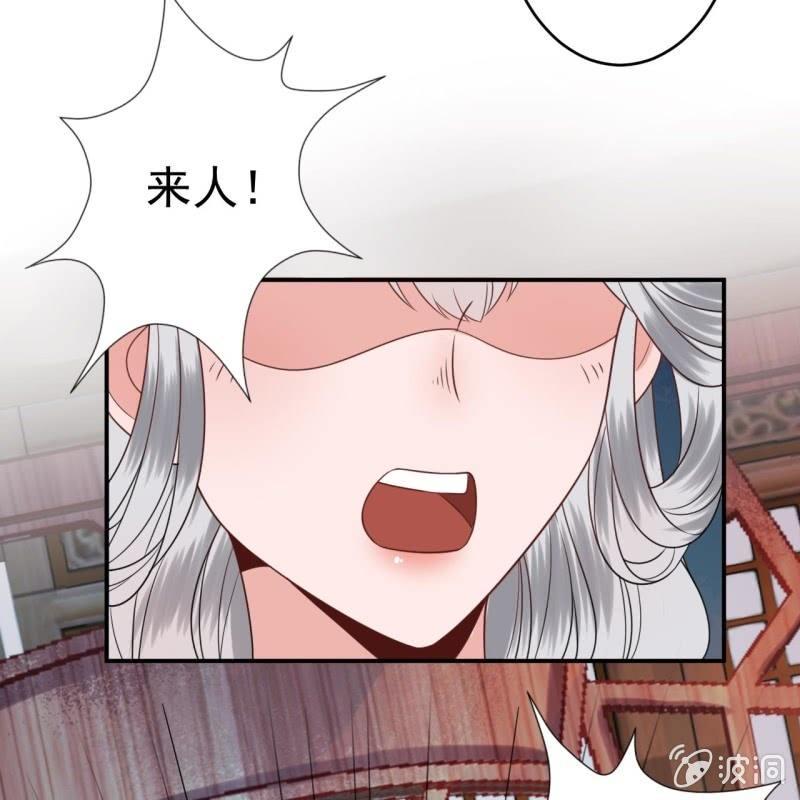 傲娇王爷太难追韩漫全集-第55话 误中圈套无删减无遮挡章节图片 