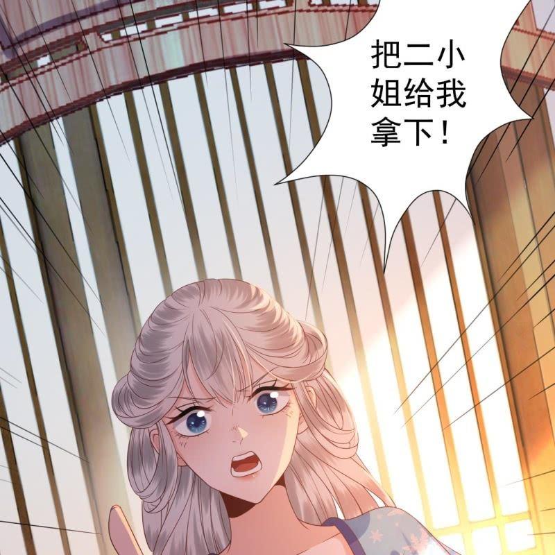 傲娇王爷太难追韩漫全集-第55话 误中圈套无删减无遮挡章节图片 