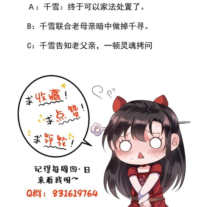 傲娇王爷太难追韩漫全集-第55话 误中圈套无删减无遮挡章节图片 