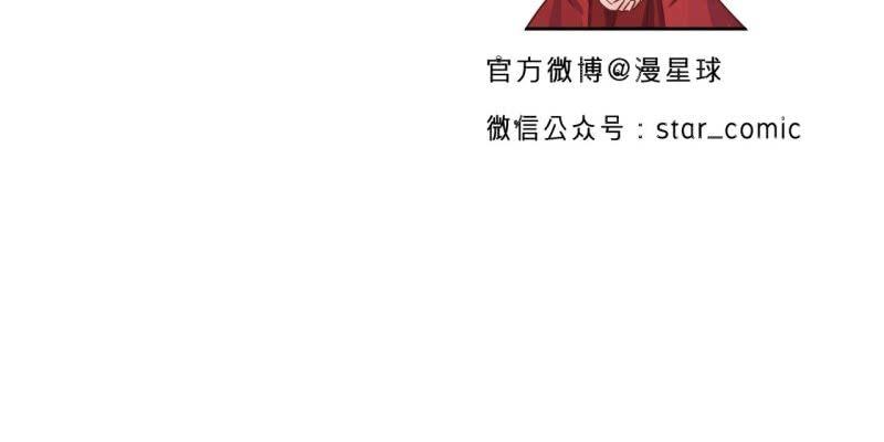 傲娇王爷太难追韩漫全集-第55话 误中圈套无删减无遮挡章节图片 
