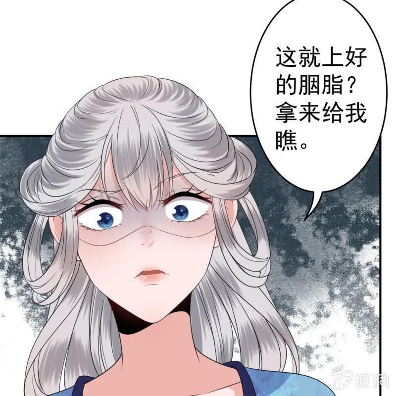 傲娇王爷太难追韩漫全集-第55话 误中圈套无删减无遮挡章节图片 