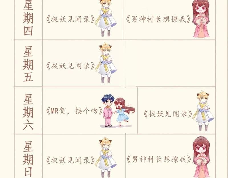 傲娇王爷太难追韩漫全集-第55话 误中圈套无删减无遮挡章节图片 