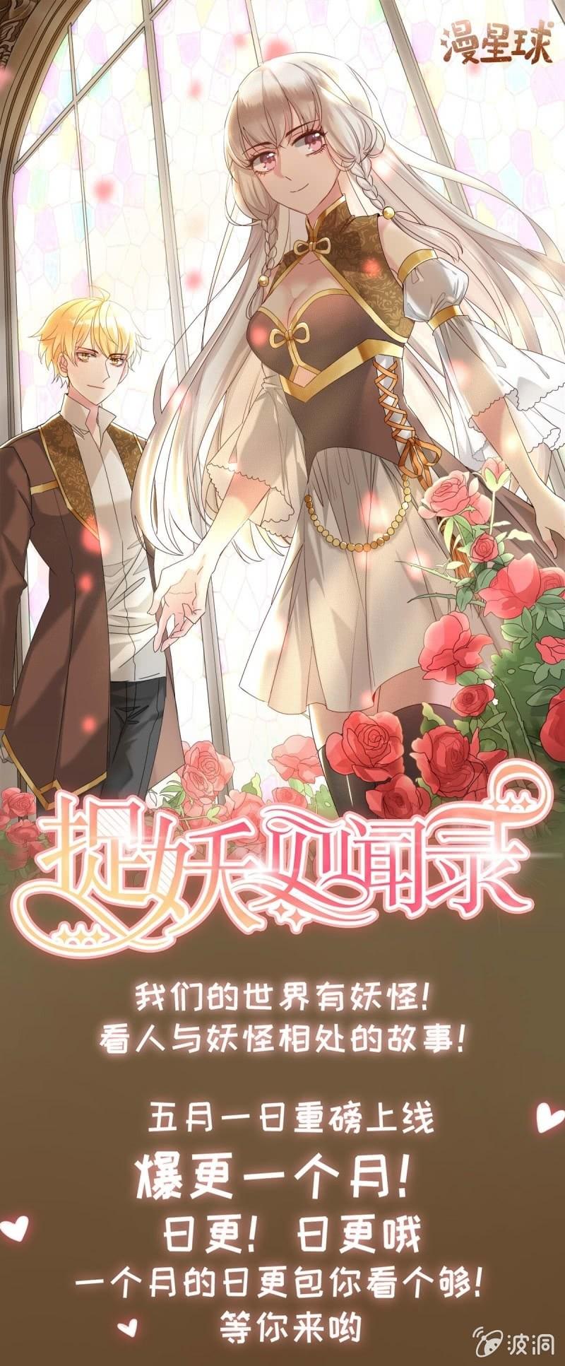 傲娇王爷太难追韩漫全集-第55话 误中圈套无删减无遮挡章节图片 