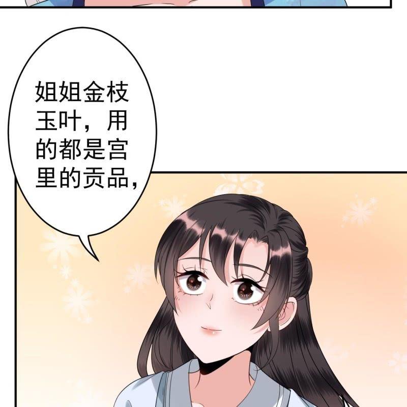 傲娇王爷太难追韩漫全集-第55话 误中圈套无删减无遮挡章节图片 