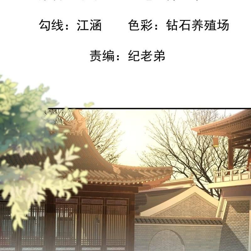 傲娇王爷太难追韩漫全集-第56话 谁送的胭脂无删减无遮挡章节图片 