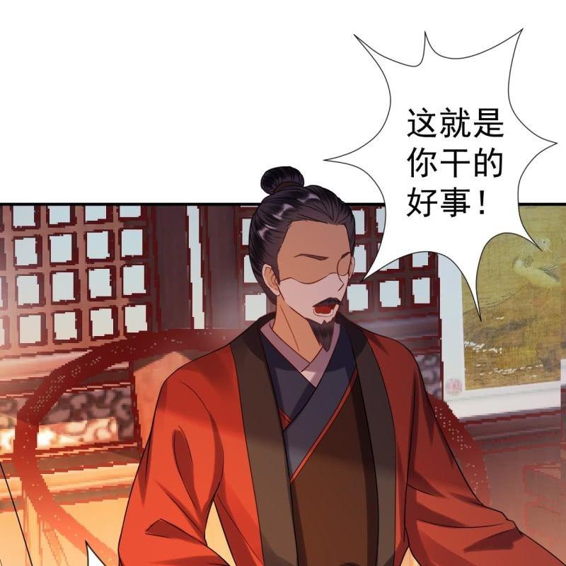 傲娇王爷太难追韩漫全集-第56话 谁送的胭脂无删减无遮挡章节图片 