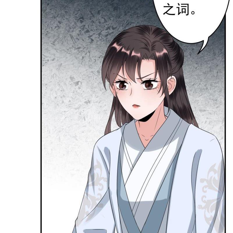 傲娇王爷太难追韩漫全集-第56话 谁送的胭脂无删减无遮挡章节图片 