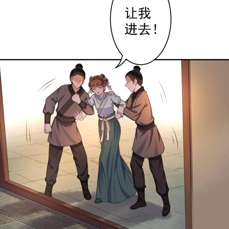 傲娇王爷太难追韩漫全集-第56话 谁送的胭脂无删减无遮挡章节图片 
