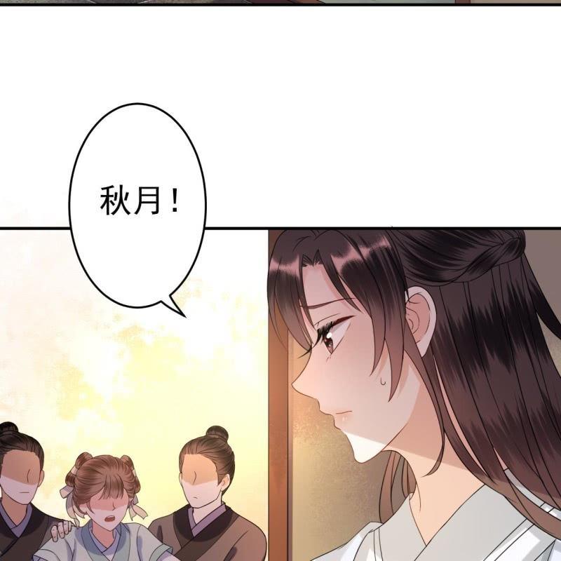 傲娇王爷太难追韩漫全集-第56话 谁送的胭脂无删减无遮挡章节图片 