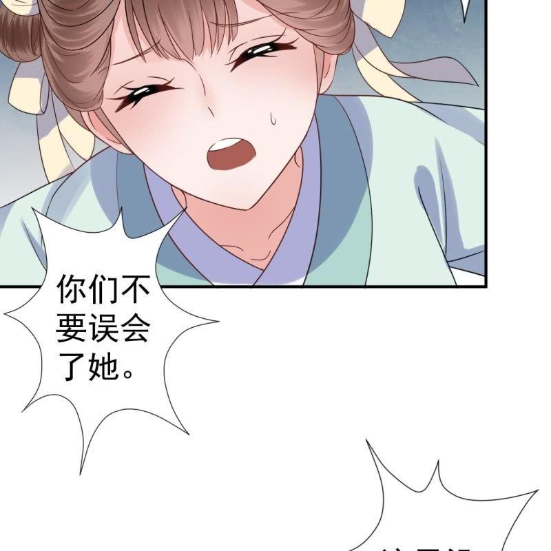 傲娇王爷太难追韩漫全集-第56话 谁送的胭脂无删减无遮挡章节图片 