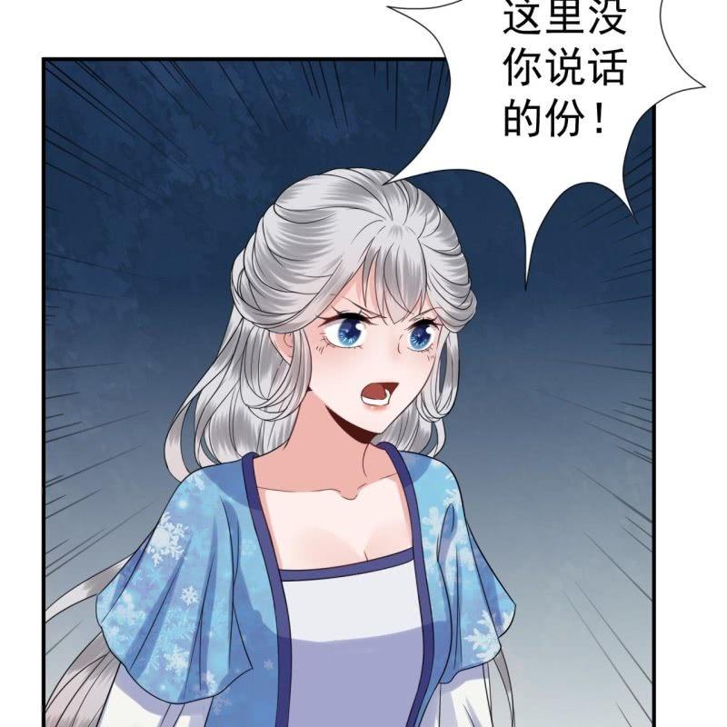 傲娇王爷太难追韩漫全集-第56话 谁送的胭脂无删减无遮挡章节图片 