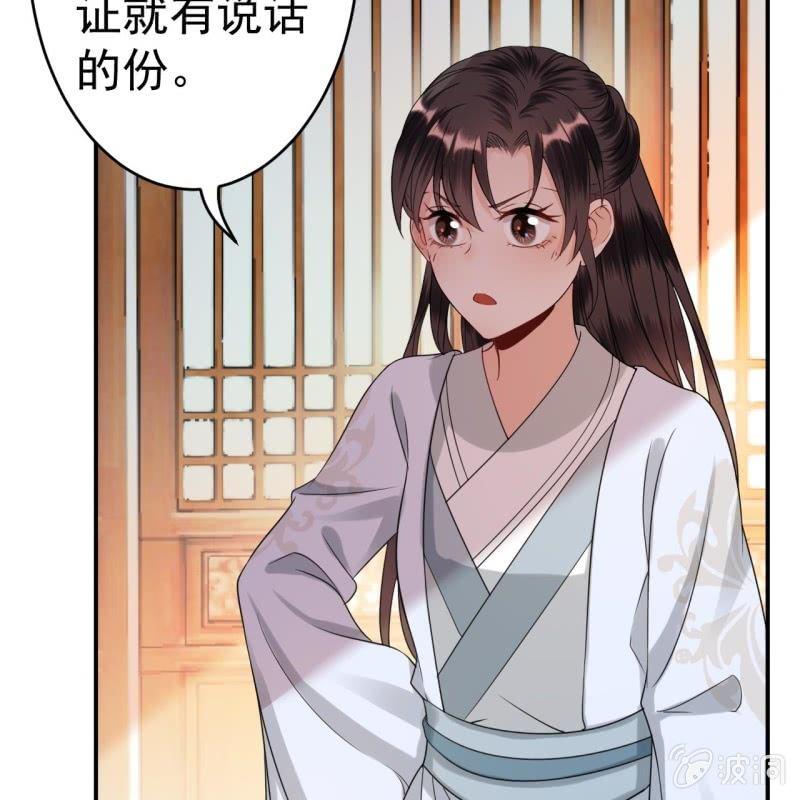 傲娇王爷太难追韩漫全集-第56话 谁送的胭脂无删减无遮挡章节图片 