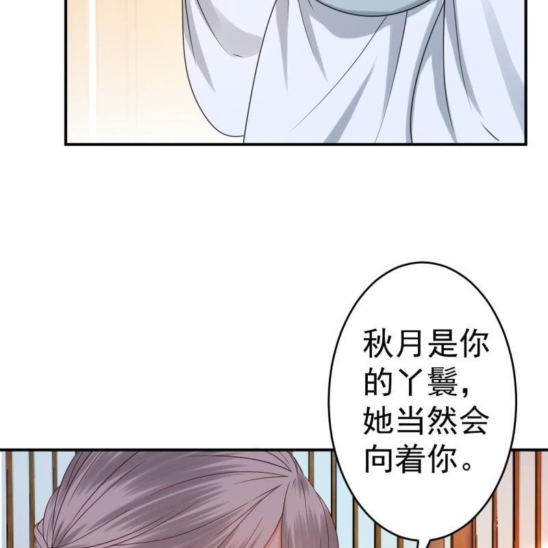 傲娇王爷太难追韩漫全集-第56话 谁送的胭脂无删减无遮挡章节图片 