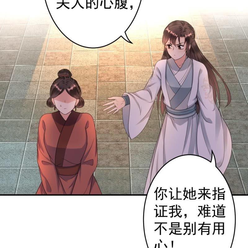 傲娇王爷太难追韩漫全集-第56话 谁送的胭脂无删减无遮挡章节图片 