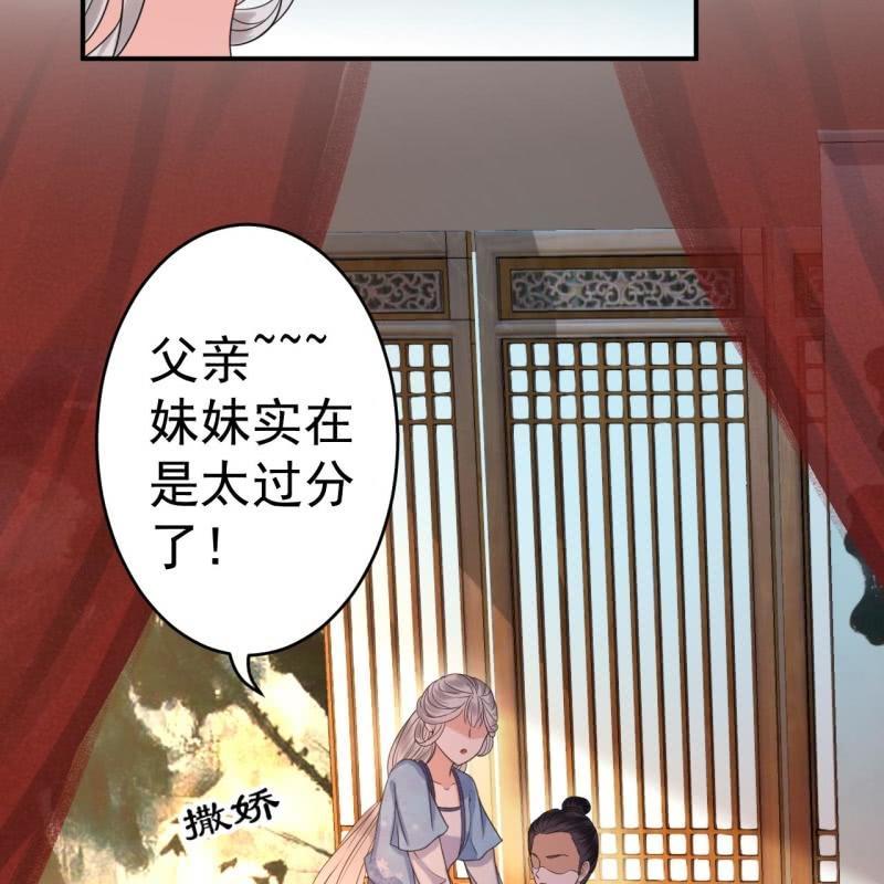 傲娇王爷太难追韩漫全集-第56话 谁送的胭脂无删减无遮挡章节图片 