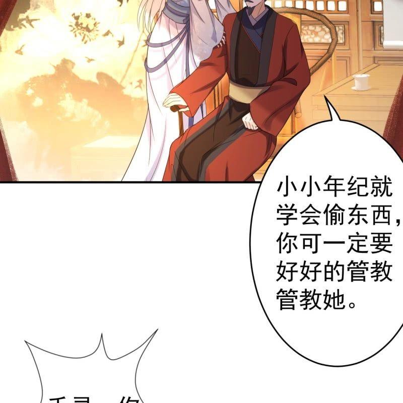 傲娇王爷太难追韩漫全集-第56话 谁送的胭脂无删减无遮挡章节图片 