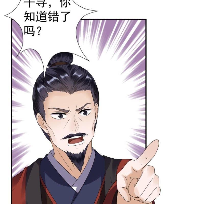 傲娇王爷太难追韩漫全集-第56话 谁送的胭脂无删减无遮挡章节图片 