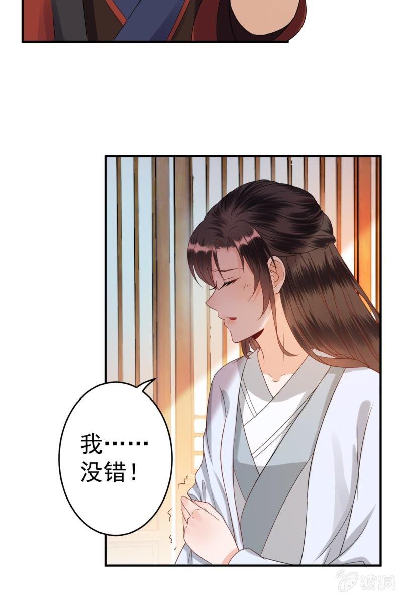 傲娇王爷太难追韩漫全集-第56话 谁送的胭脂无删减无遮挡章节图片 