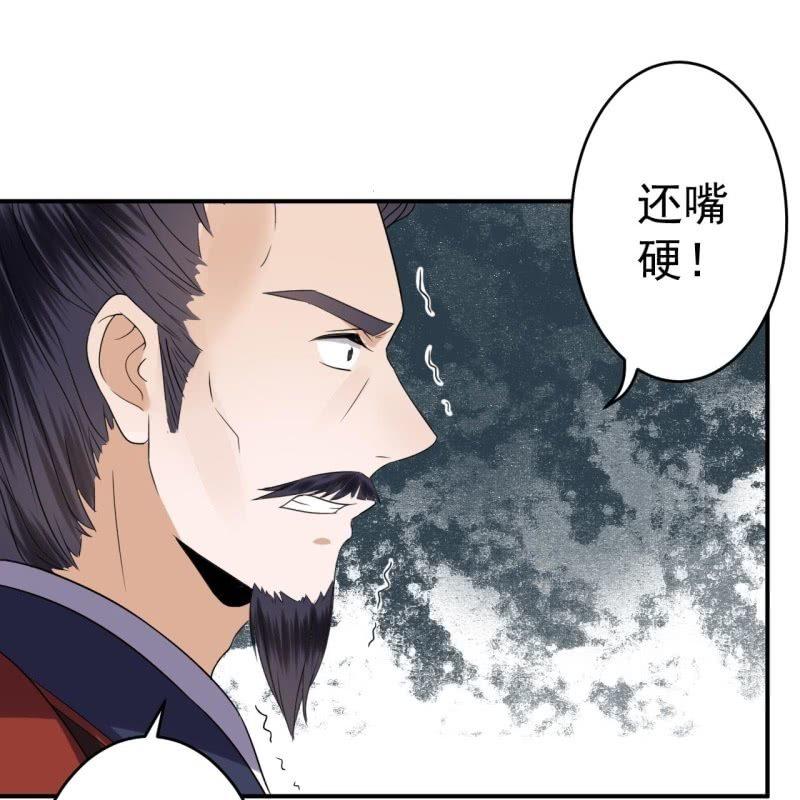 傲娇王爷太难追韩漫全集-第56话 谁送的胭脂无删减无遮挡章节图片 