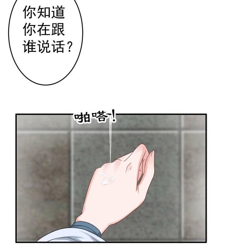 傲娇王爷太难追韩漫全集-第56话 谁送的胭脂无删减无遮挡章节图片 