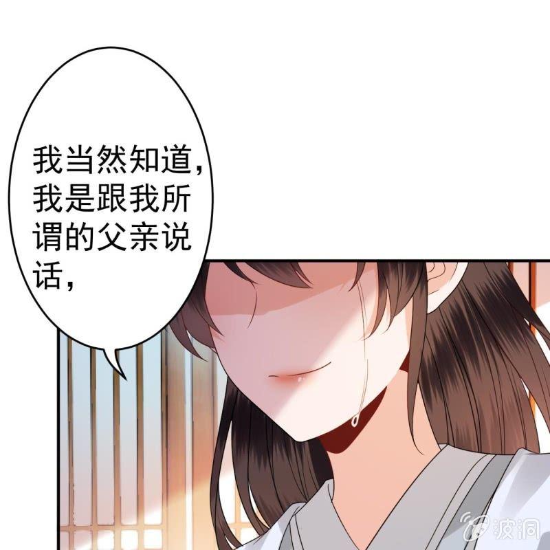 傲娇王爷太难追韩漫全集-第56话 谁送的胭脂无删减无遮挡章节图片 