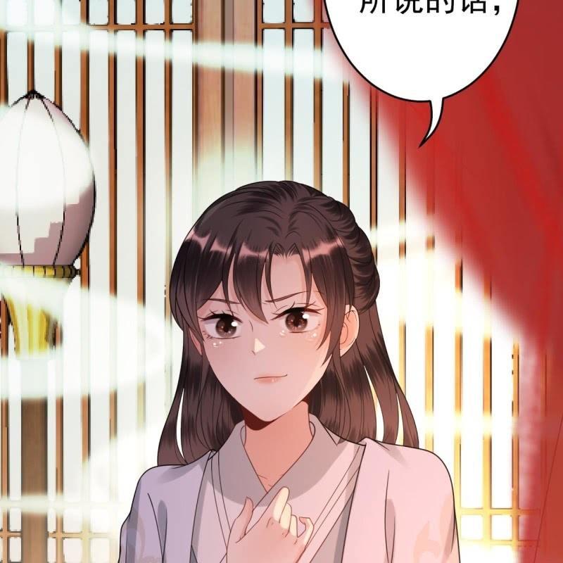 傲娇王爷太难追韩漫全集-第56话 谁送的胭脂无删减无遮挡章节图片 