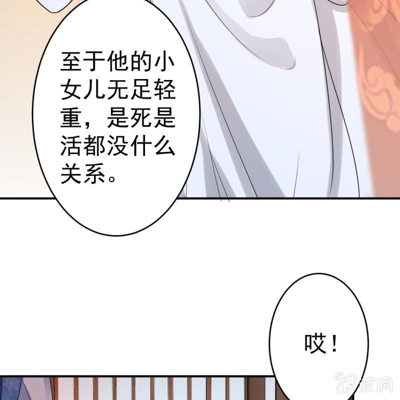 傲娇王爷太难追韩漫全集-第56话 谁送的胭脂无删减无遮挡章节图片 