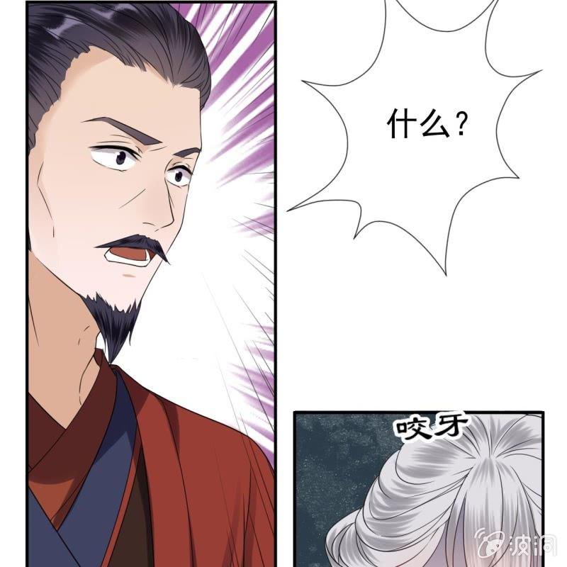 傲娇王爷太难追韩漫全集-第56话 谁送的胭脂无删减无遮挡章节图片 
