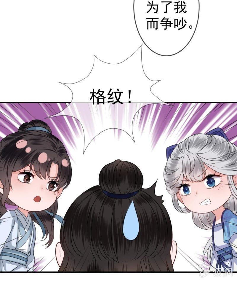 傲娇王爷太难追韩漫全集-第56话 谁送的胭脂无删减无遮挡章节图片 