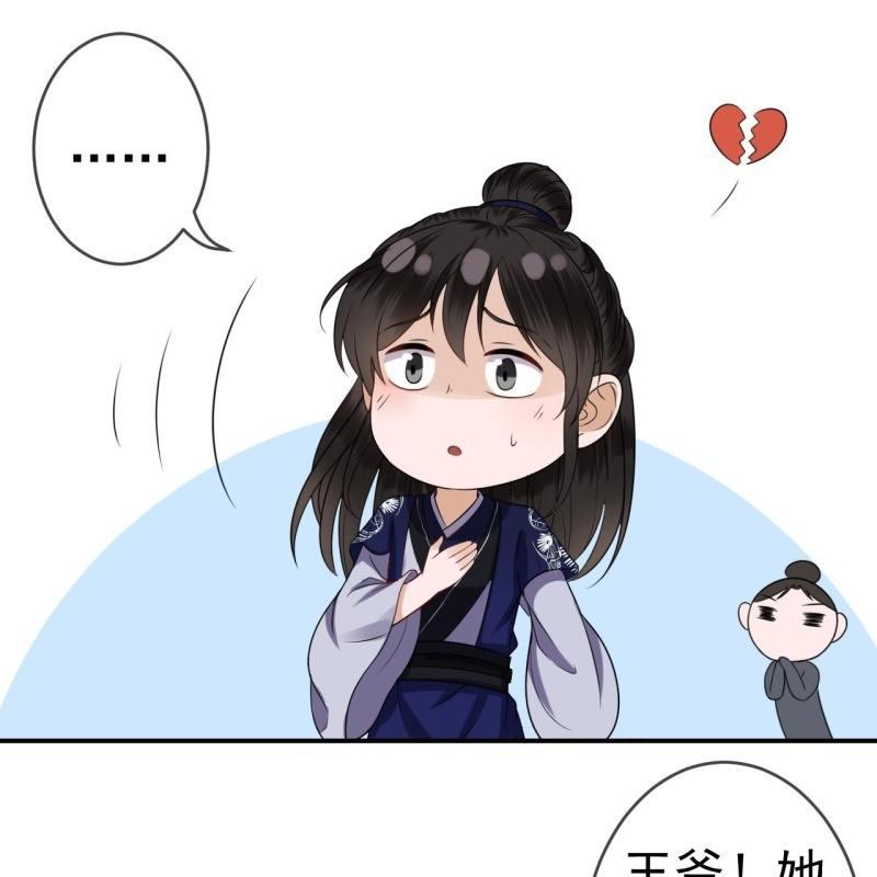傲娇王爷太难追韩漫全集-第56话 谁送的胭脂无删减无遮挡章节图片 