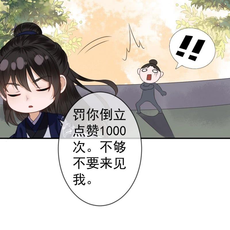 傲娇王爷太难追韩漫全集-第56话 谁送的胭脂无删减无遮挡章节图片 
