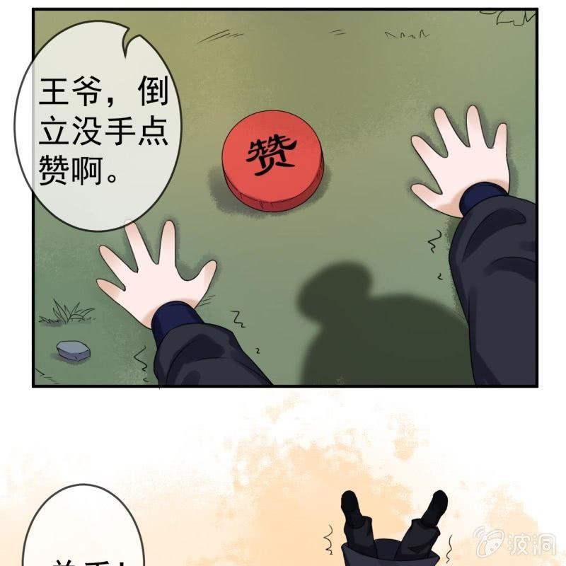 傲娇王爷太难追韩漫全集-第56话 谁送的胭脂无删减无遮挡章节图片 
