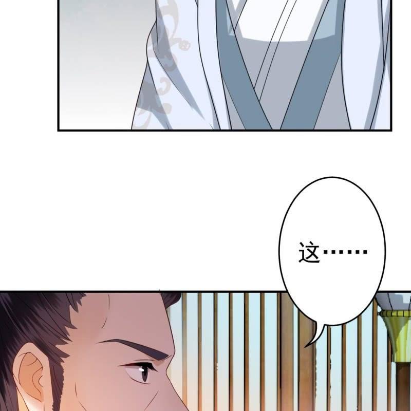 傲娇王爷太难追韩漫全集-第56话 谁送的胭脂无删减无遮挡章节图片 