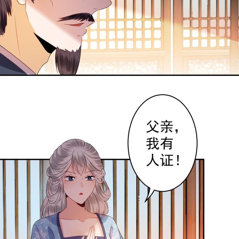 傲娇王爷太难追韩漫全集-第56话 谁送的胭脂无删减无遮挡章节图片 