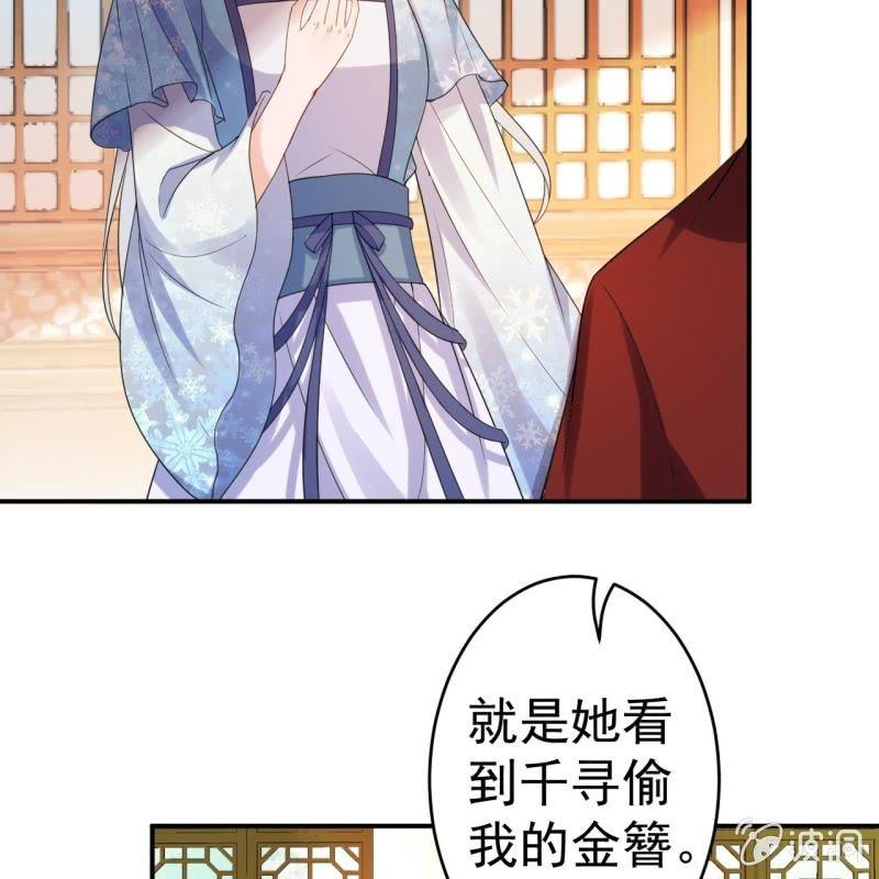 傲娇王爷太难追韩漫全集-第56话 谁送的胭脂无删减无遮挡章节图片 