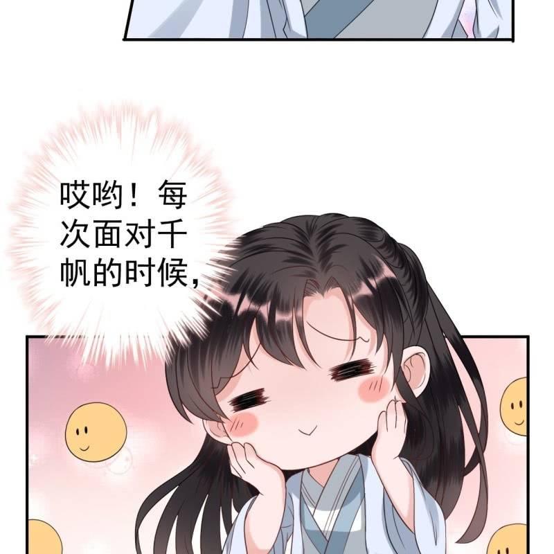 傲娇王爷太难追韩漫全集-第58话 姐弟情深无删减无遮挡章节图片 