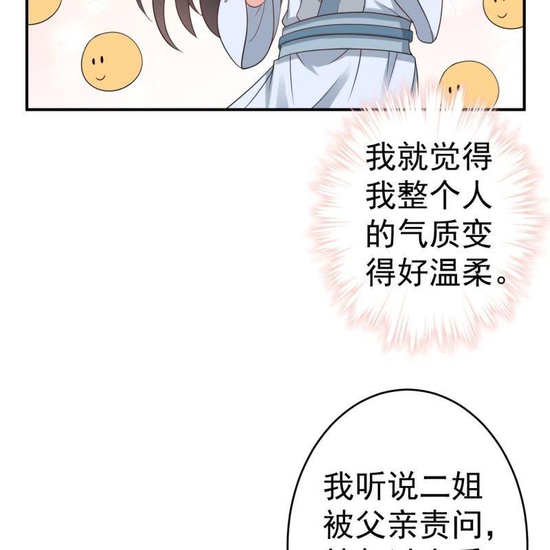 傲娇王爷太难追韩漫全集-第58话 姐弟情深无删减无遮挡章节图片 