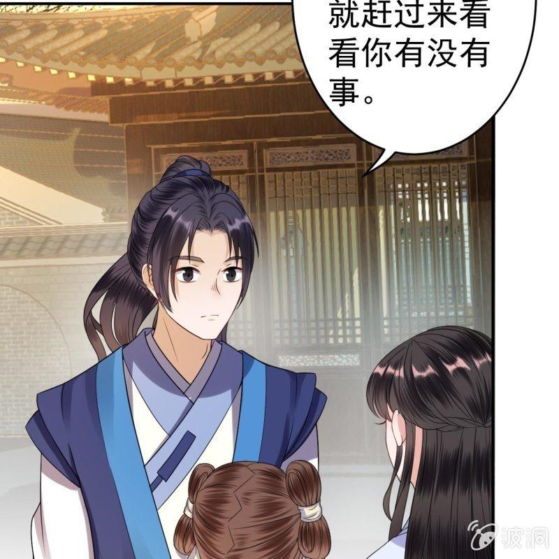 傲娇王爷太难追韩漫全集-第58话 姐弟情深无删减无遮挡章节图片 