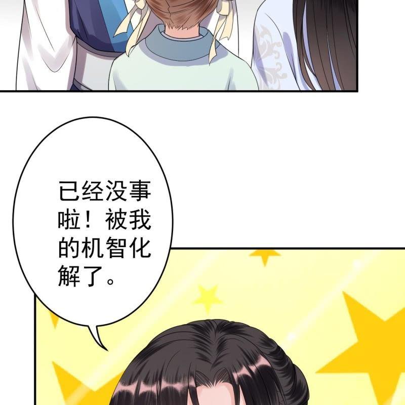傲娇王爷太难追韩漫全集-第58话 姐弟情深无删减无遮挡章节图片 
