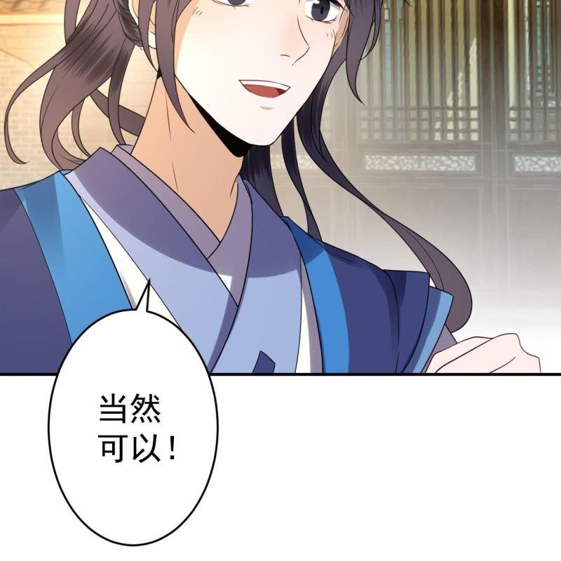 傲娇王爷太难追韩漫全集-第58话 姐弟情深无删减无遮挡章节图片 