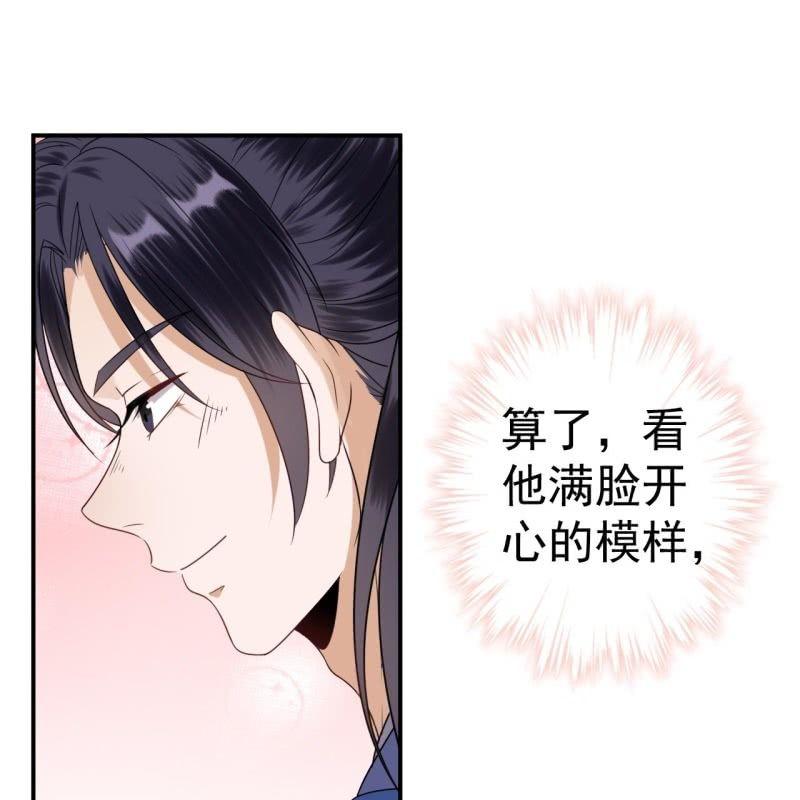 傲娇王爷太难追韩漫全集-第58话 姐弟情深无删减无遮挡章节图片 