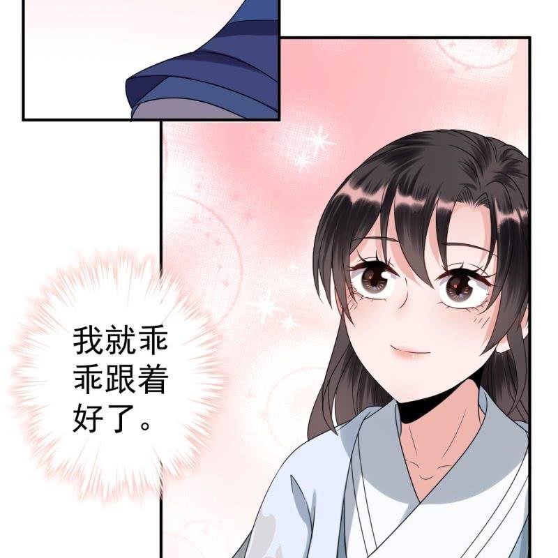 傲娇王爷太难追韩漫全集-第58话 姐弟情深无删减无遮挡章节图片 