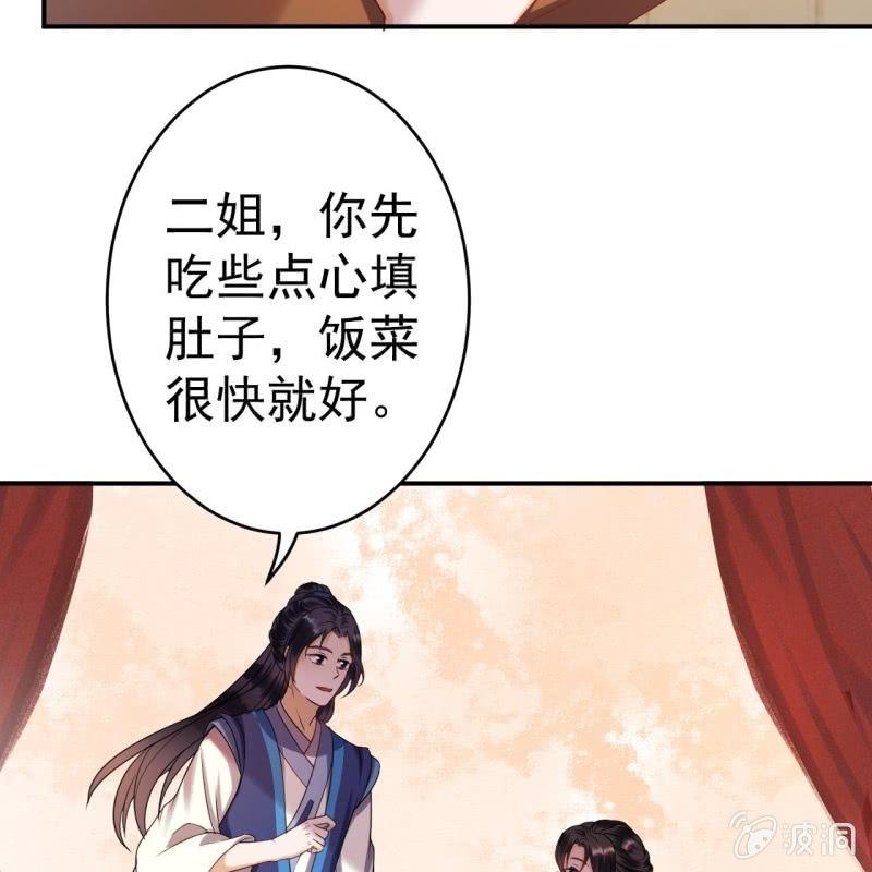 傲娇王爷太难追韩漫全集-第58话 姐弟情深无删减无遮挡章节图片 