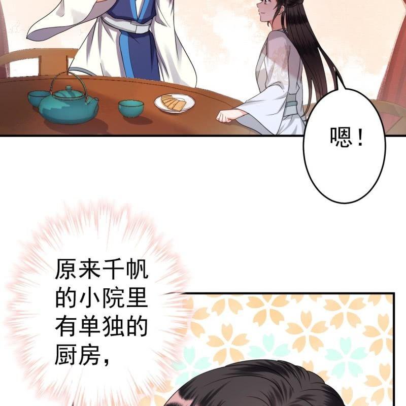 傲娇王爷太难追韩漫全集-第58话 姐弟情深无删减无遮挡章节图片 