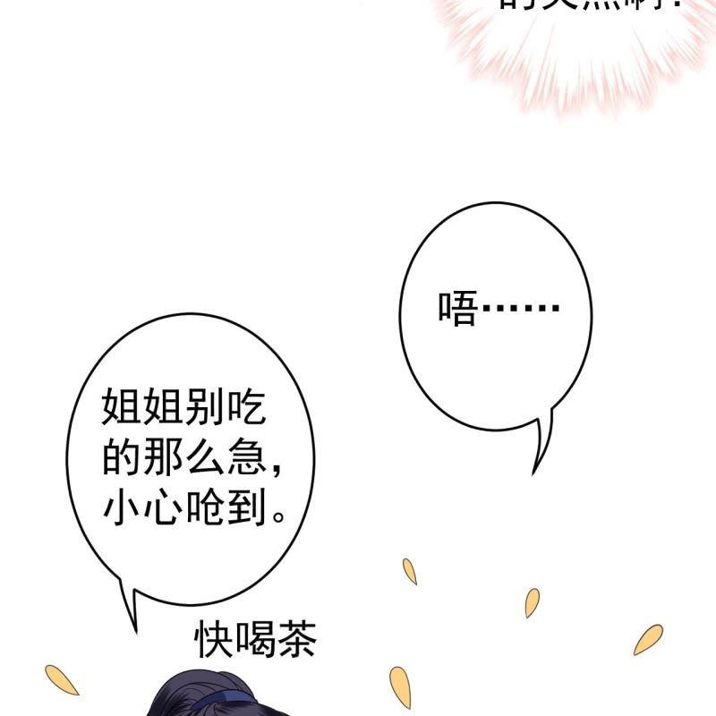 傲娇王爷太难追韩漫全集-第58话 姐弟情深无删减无遮挡章节图片 