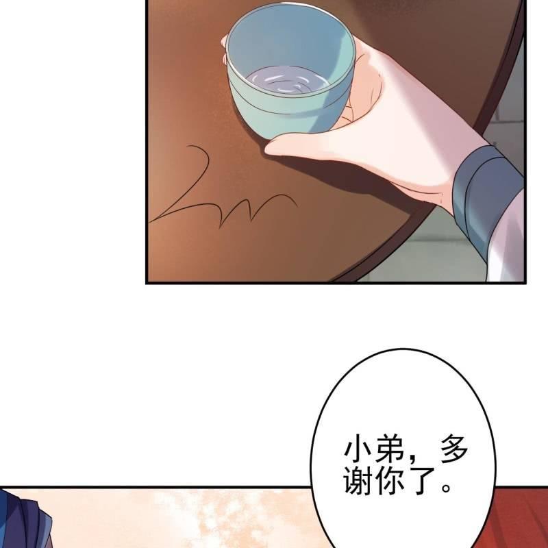 傲娇王爷太难追韩漫全集-第58话 姐弟情深无删减无遮挡章节图片 