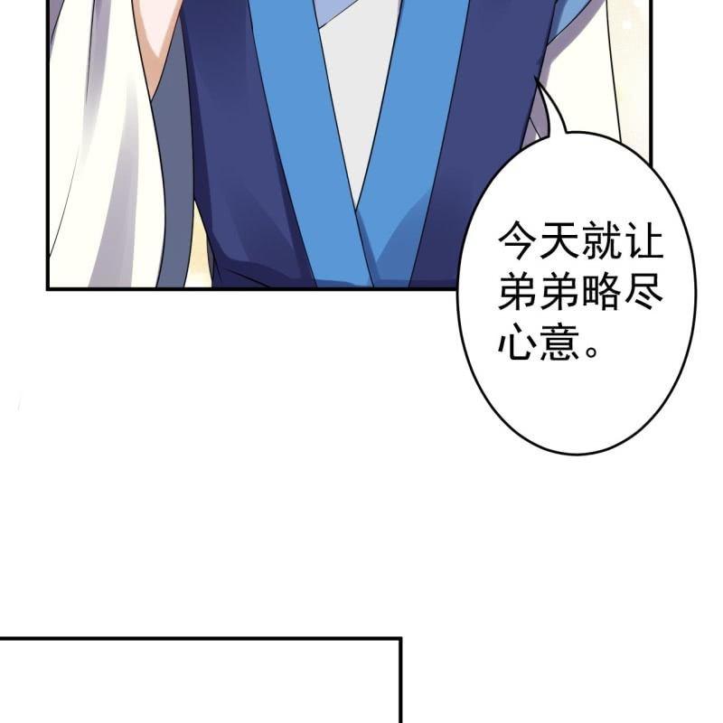 傲娇王爷太难追韩漫全集-第58话 姐弟情深无删减无遮挡章节图片 